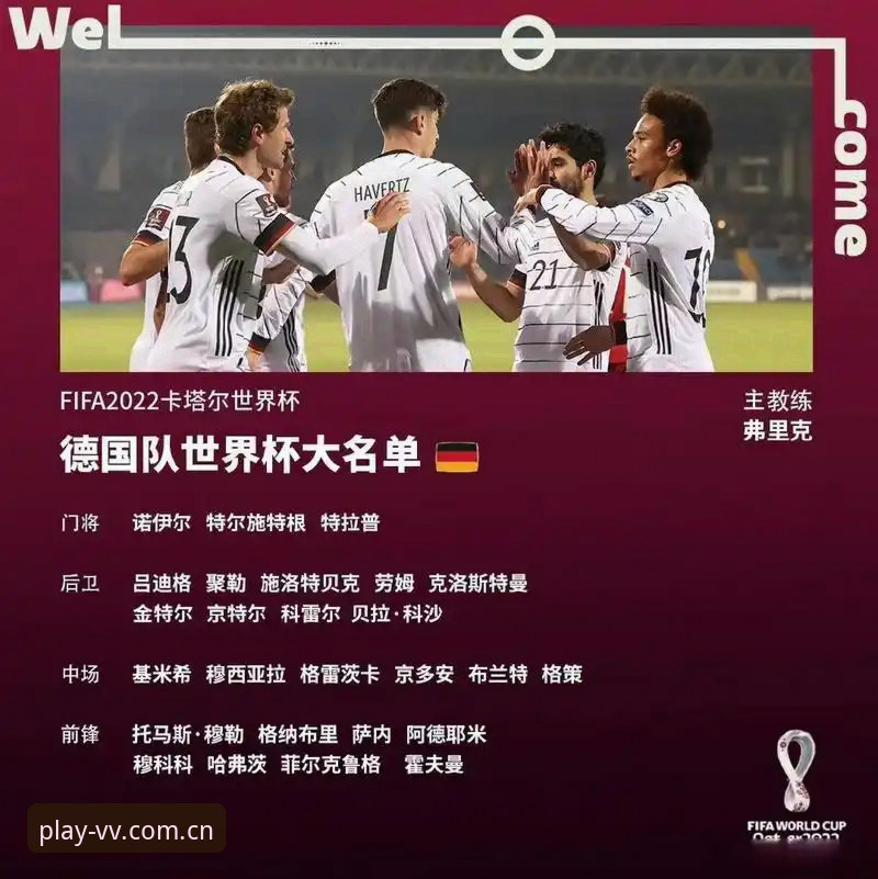微玩体育官网 德国队世界杯大名单出炉,诺伊尔回归与18岁新星入选意味着什么?