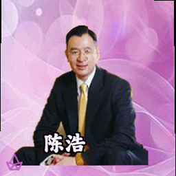陈浩