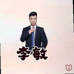 李敏